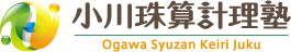 小川珠算計理塾