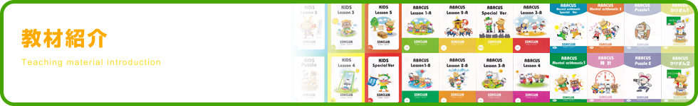 教材紹介